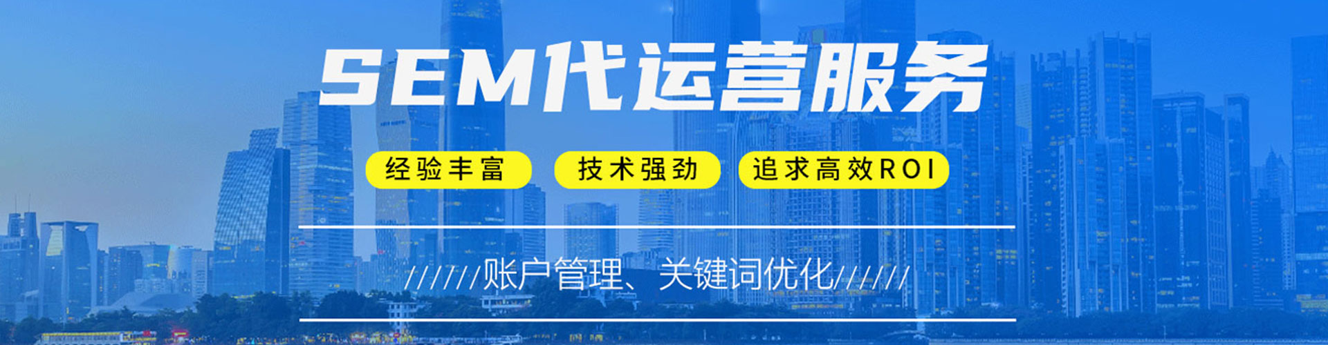 科尔沁sem外包